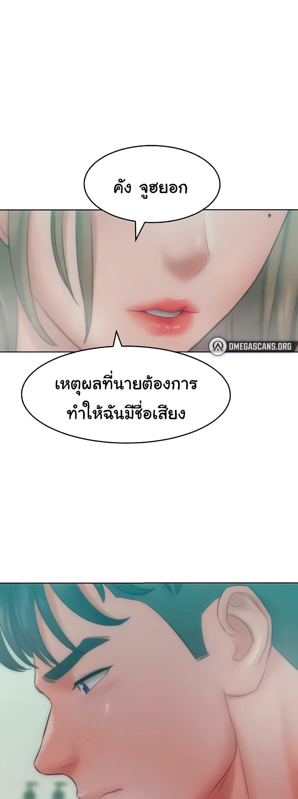 Forcing the Woman I Despise Into Submission – Forcing the Woman I Despise Into Submission – ตอนที่ 35 หน้า 31