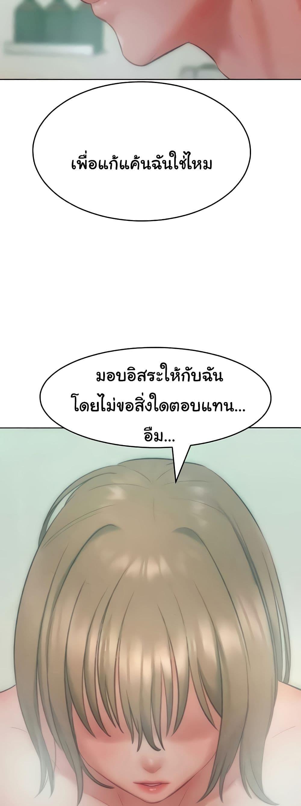Forcing the Woman I Despise Into Submission – Forcing the Woman I Despise Into Submission – ตอนที่ 35 หน้า 32