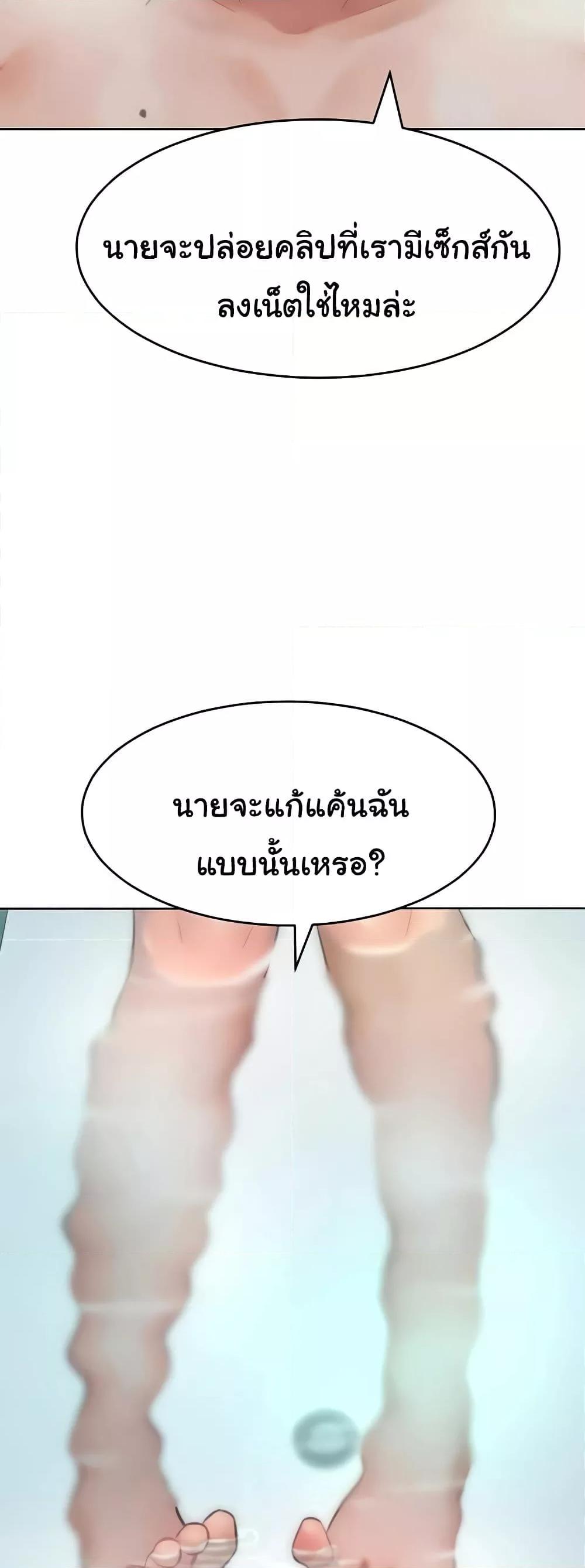 Forcing the Woman I Despise Into Submission – Forcing the Woman I Despise Into Submission – ตอนที่ 35 หน้า 33