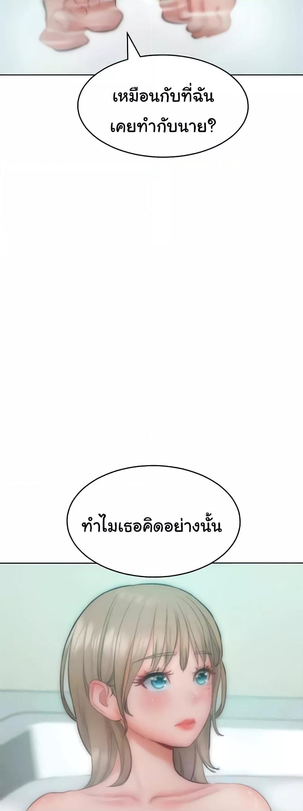 Forcing the Woman I Despise Into Submission – Forcing the Woman I Despise Into Submission – ตอนที่ 35 หน้า 34