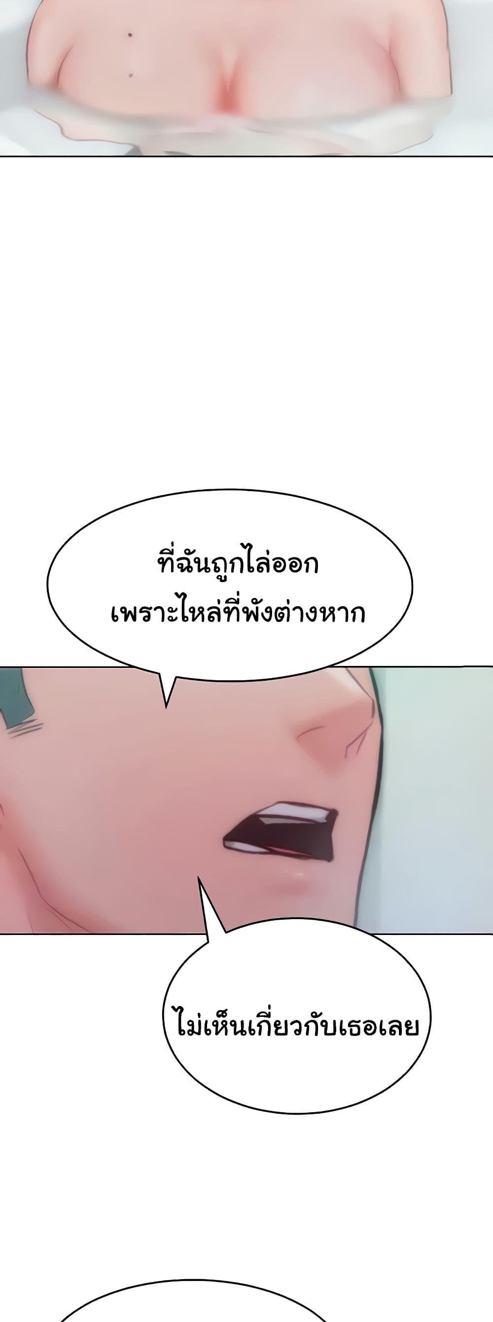 Forcing the Woman I Despise Into Submission – Forcing the Woman I Despise Into Submission – ตอนที่ 35 หน้า 35