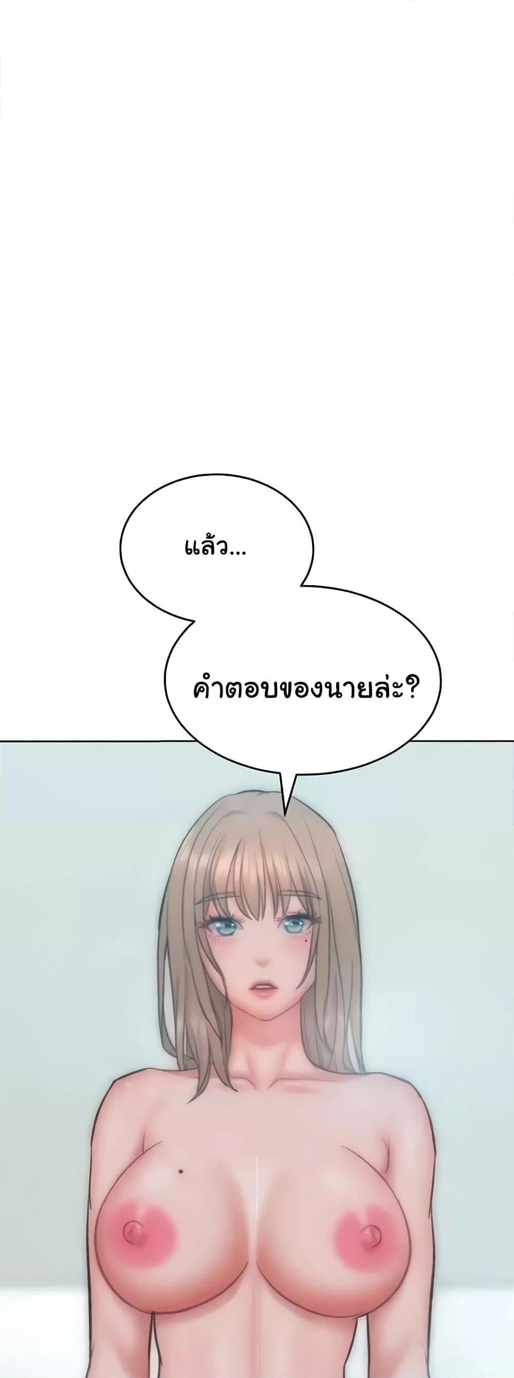 Forcing the Woman I Despise Into Submission – Forcing the Woman I Despise Into Submission – ตอนที่ 35 หน้า 37