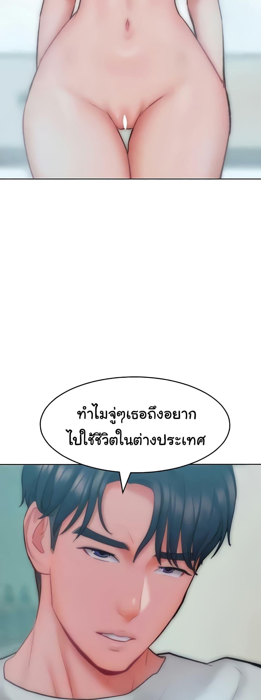 Forcing the Woman I Despise Into Submission – Forcing the Woman I Despise Into Submission – ตอนที่ 35 หน้า 38