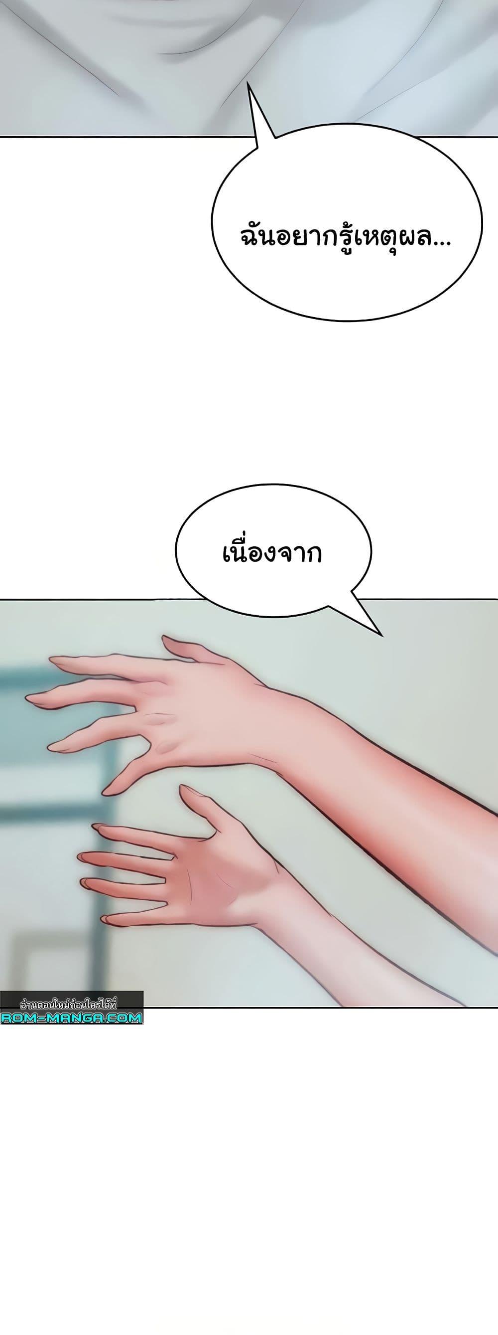 Forcing the Woman I Despise Into Submission – Forcing the Woman I Despise Into Submission – ตอนที่ 35 หน้า 39