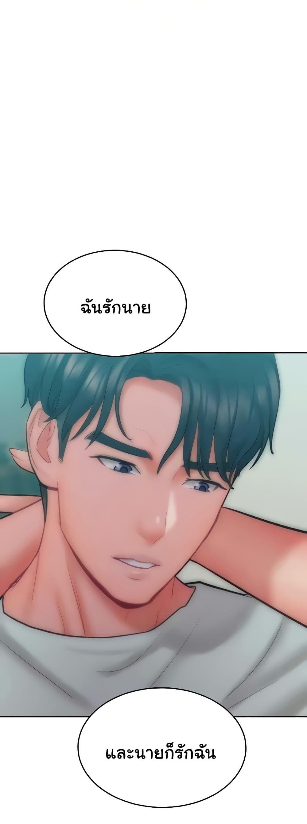 Forcing the Woman I Despise Into Submission – Forcing the Woman I Despise Into Submission – ตอนที่ 35 หน้า 40