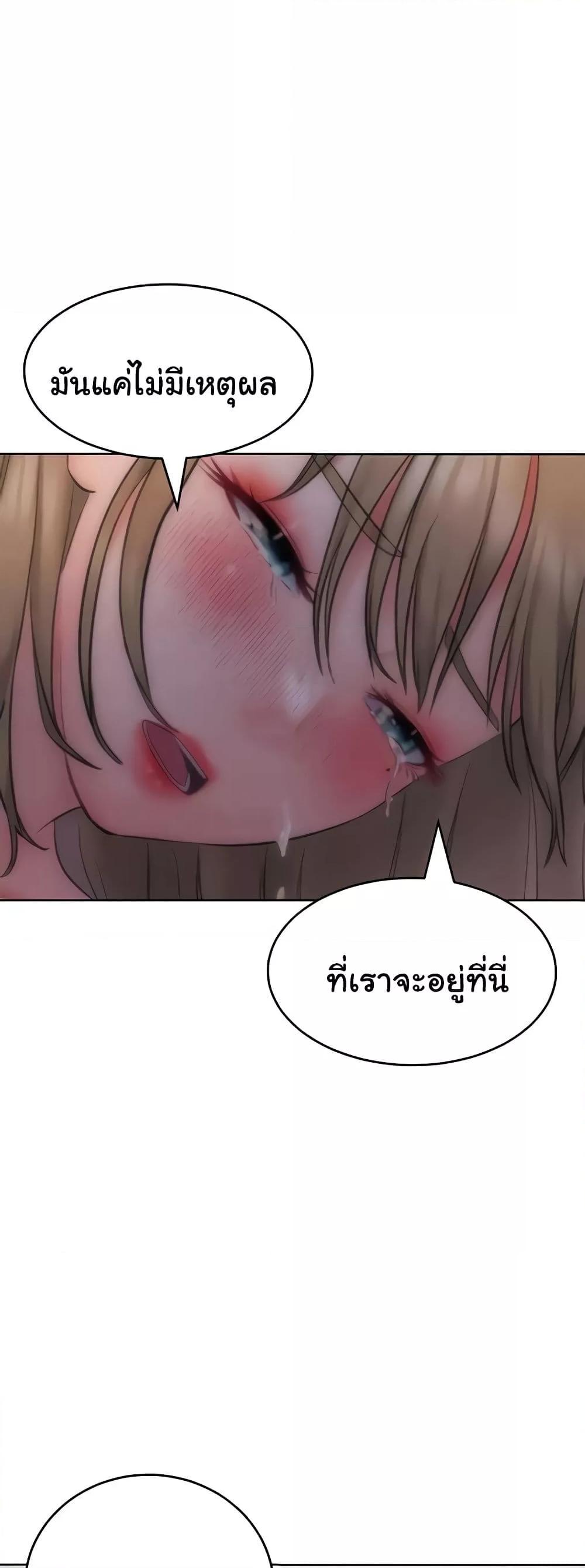 Forcing the Woman I Despise Into Submission – Forcing the Woman I Despise Into Submission – ตอนที่ 35 หน้า 42