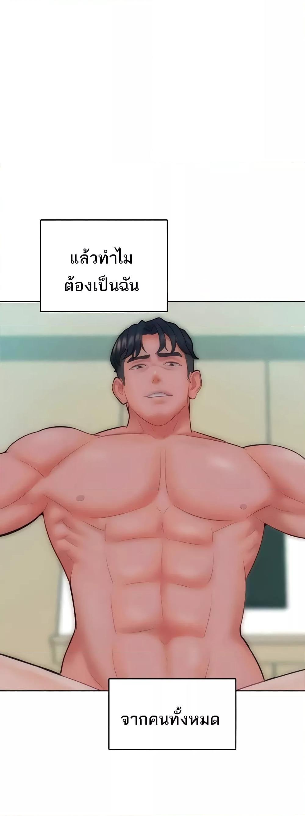 Forcing the Woman I Despise Into Submission – Forcing the Woman I Despise Into Submission – ตอนที่ 35 หน้า 47