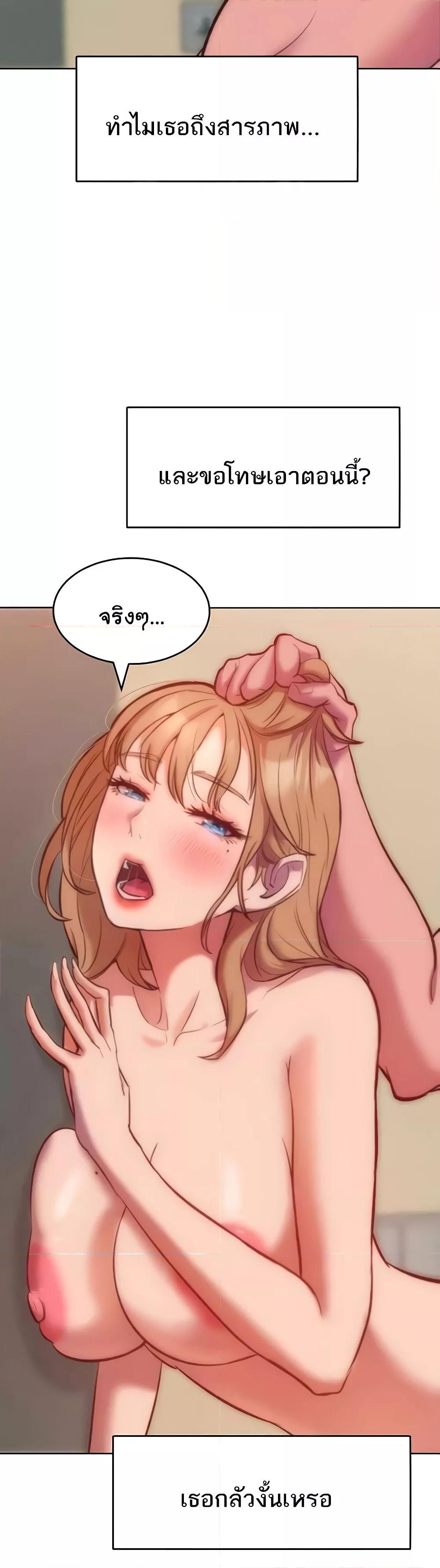 Forcing the Woman I Despise Into Submission – Forcing the Woman I Despise Into Submission – ตอนที่ 36 หน้า 2