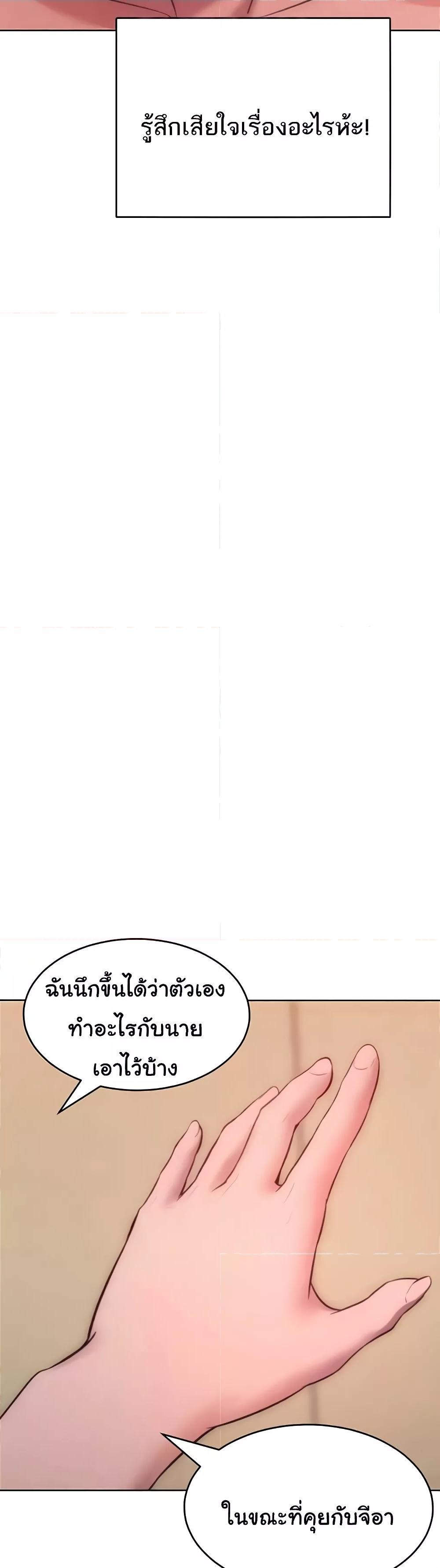 Forcing the Woman I Despise Into Submission – Forcing the Woman I Despise Into Submission – ตอนที่ 36 หน้า 6