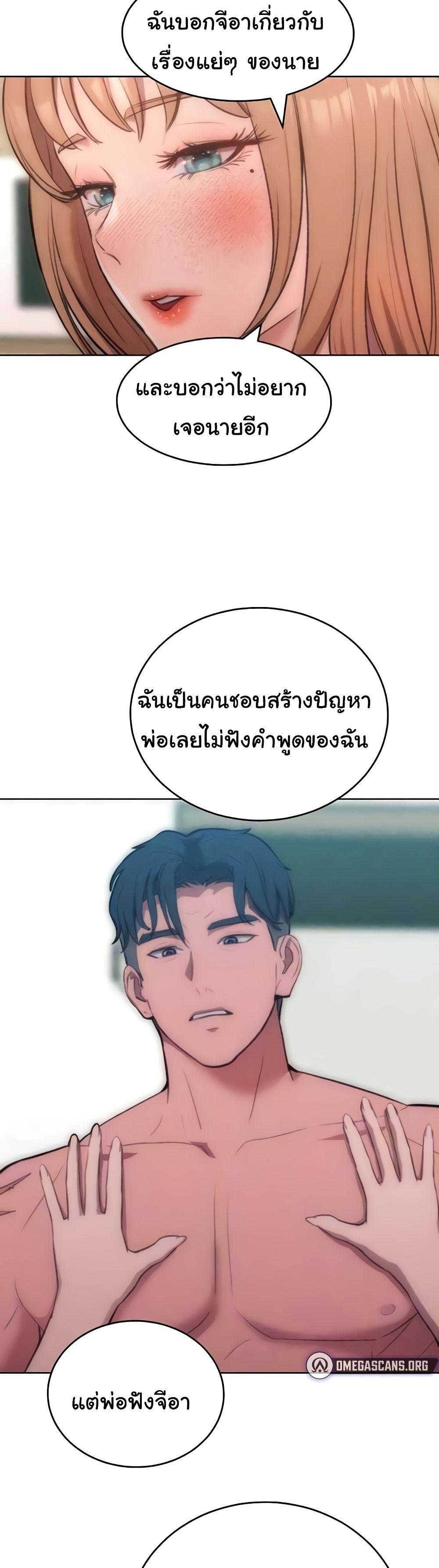 Forcing the Woman I Despise Into Submission – Forcing the Woman I Despise Into Submission – ตอนที่ 36 หน้า 8