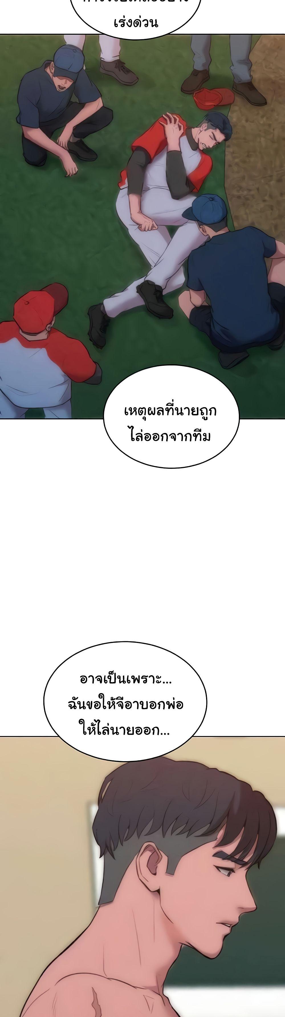 Forcing the Woman I Despise Into Submission – Forcing the Woman I Despise Into Submission – ตอนที่ 36 หน้า 10