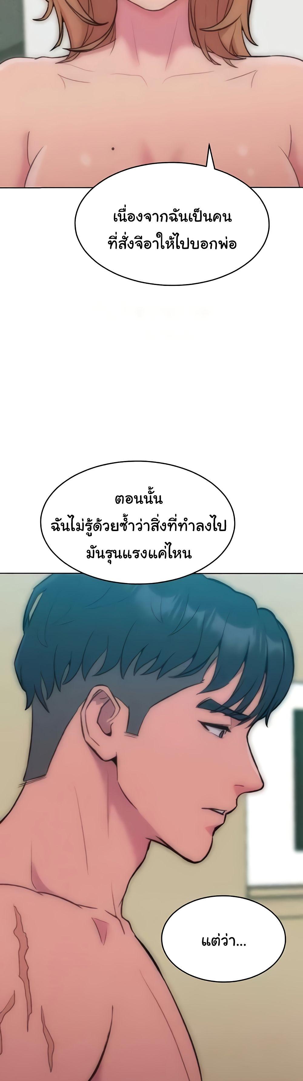 Forcing the Woman I Despise Into Submission – Forcing the Woman I Despise Into Submission – ตอนที่ 36 หน้า 12