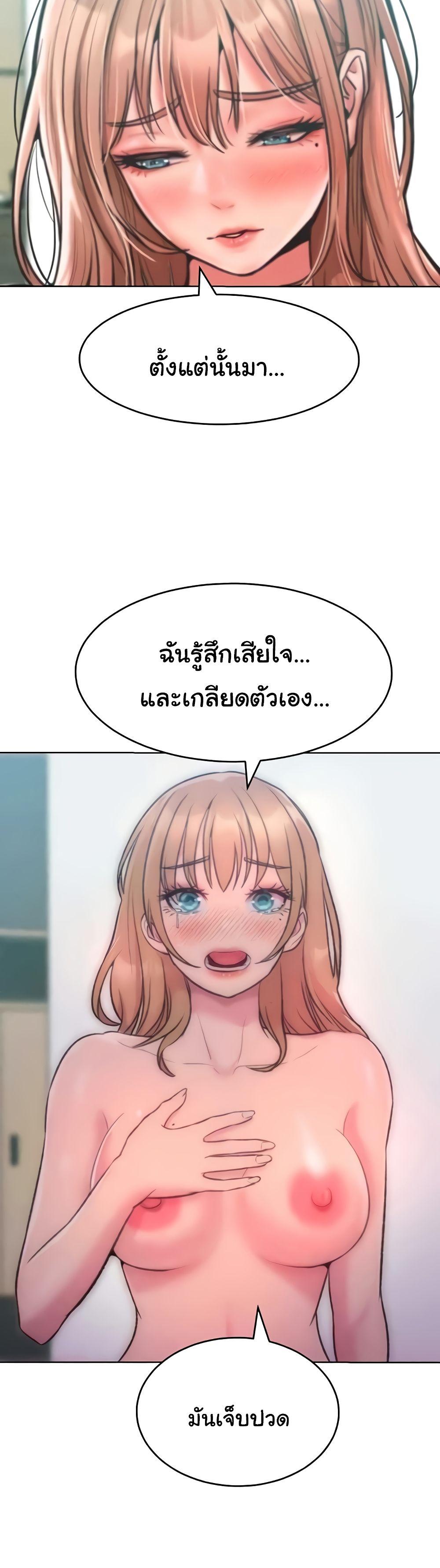 Forcing the Woman I Despise Into Submission – Forcing the Woman I Despise Into Submission – ตอนที่ 36 หน้า 14