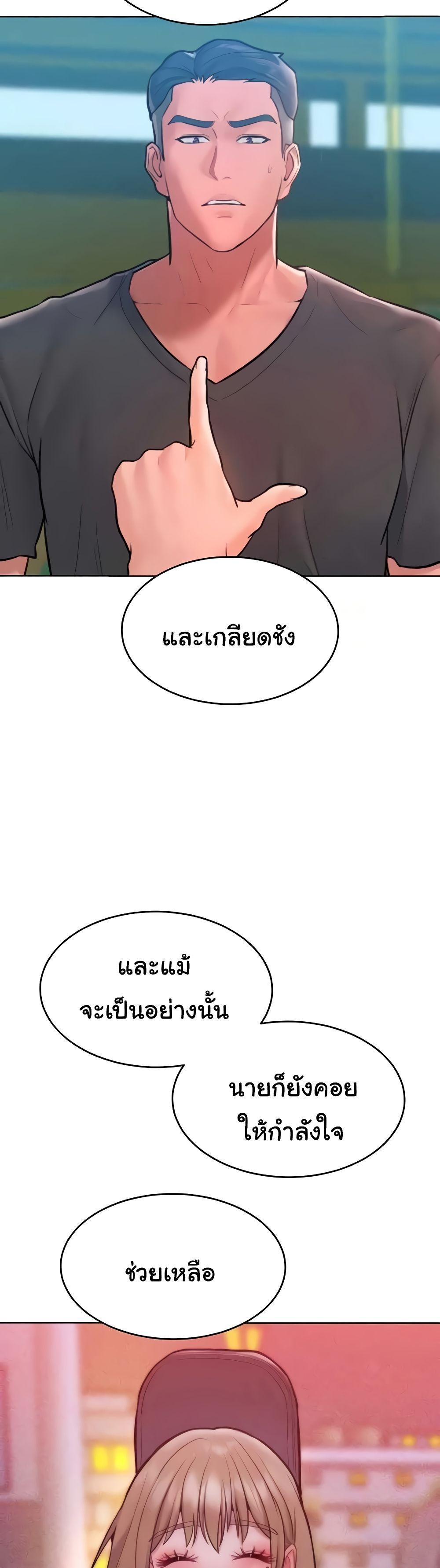 Forcing the Woman I Despise Into Submission – Forcing the Woman I Despise Into Submission – ตอนที่ 36 หน้า 16