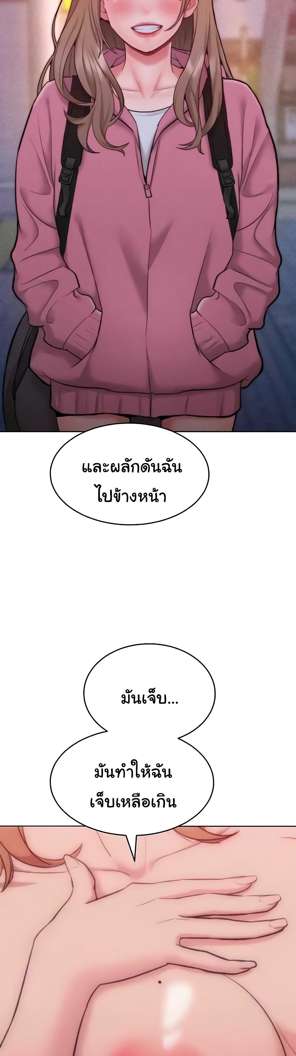 Forcing the Woman I Despise Into Submission – Forcing the Woman I Despise Into Submission – ตอนที่ 36 หน้า 17