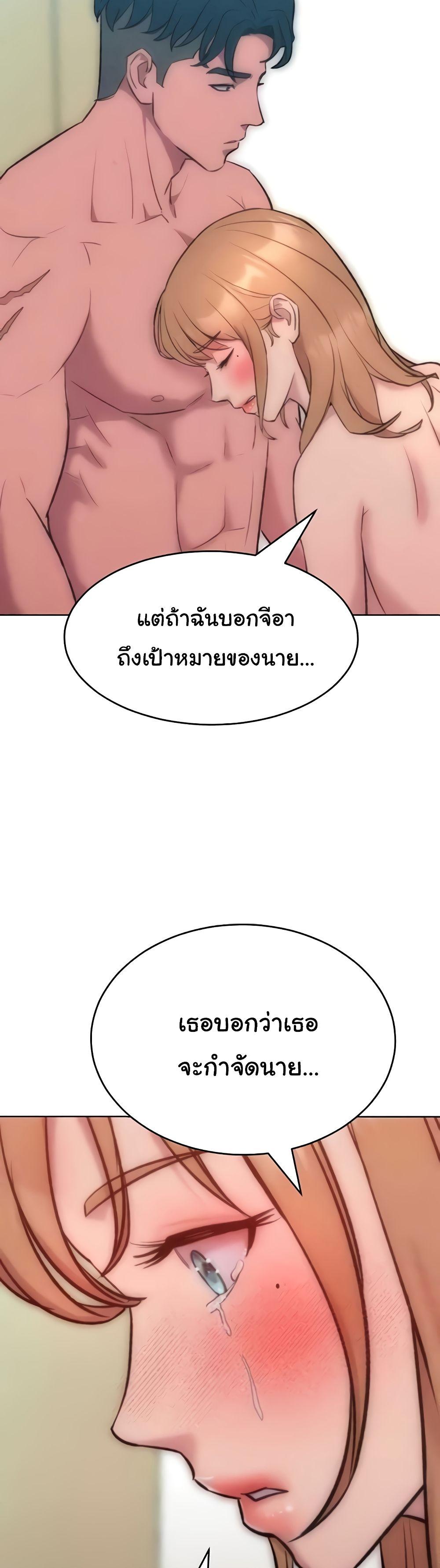 Forcing the Woman I Despise Into Submission – Forcing the Woman I Despise Into Submission – ตอนที่ 36 หน้า 19