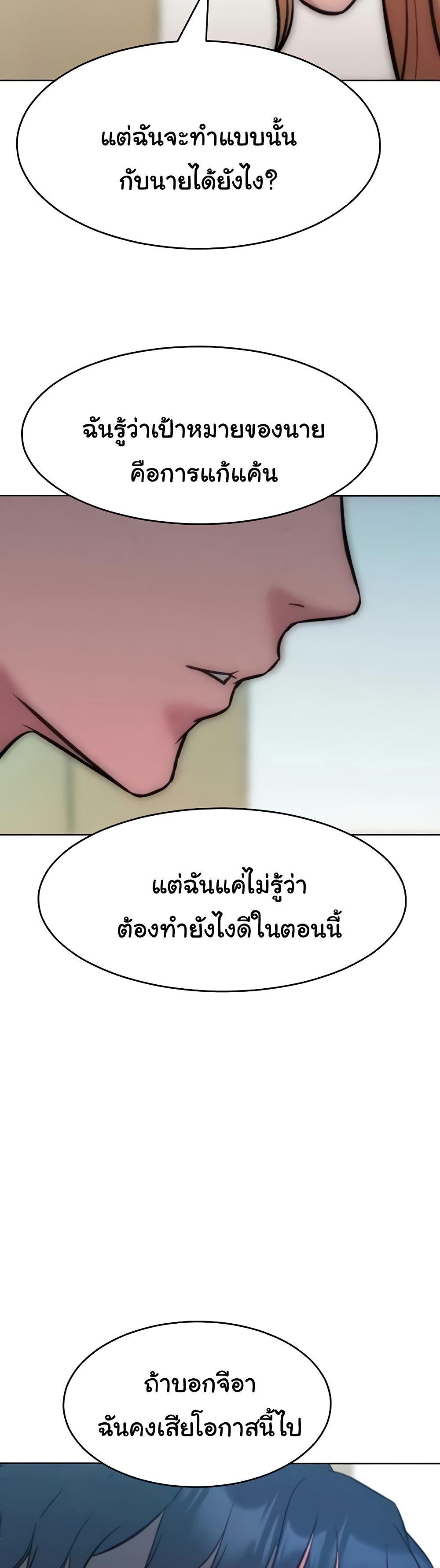 Forcing the Woman I Despise Into Submission – Forcing the Woman I Despise Into Submission – ตอนที่ 36 หน้า 20