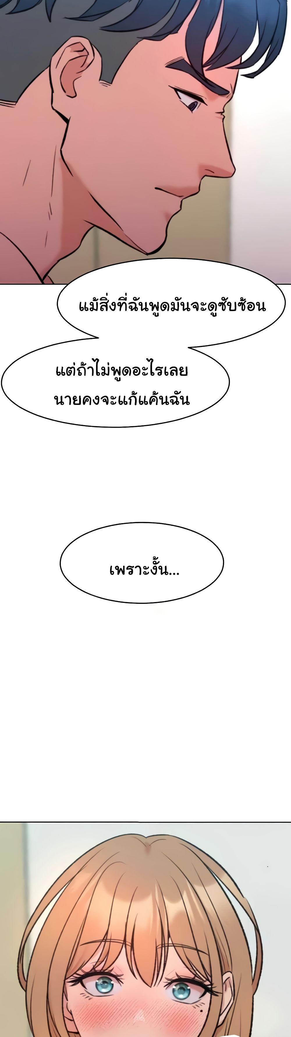 Forcing the Woman I Despise Into Submission – Forcing the Woman I Despise Into Submission – ตอนที่ 36 หน้า 21