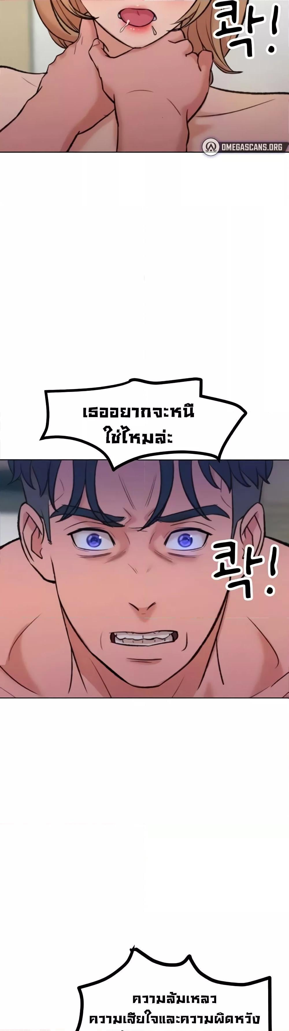 Forcing the Woman I Despise Into Submission – Forcing the Woman I Despise Into Submission – ตอนที่ 36 หน้า 22