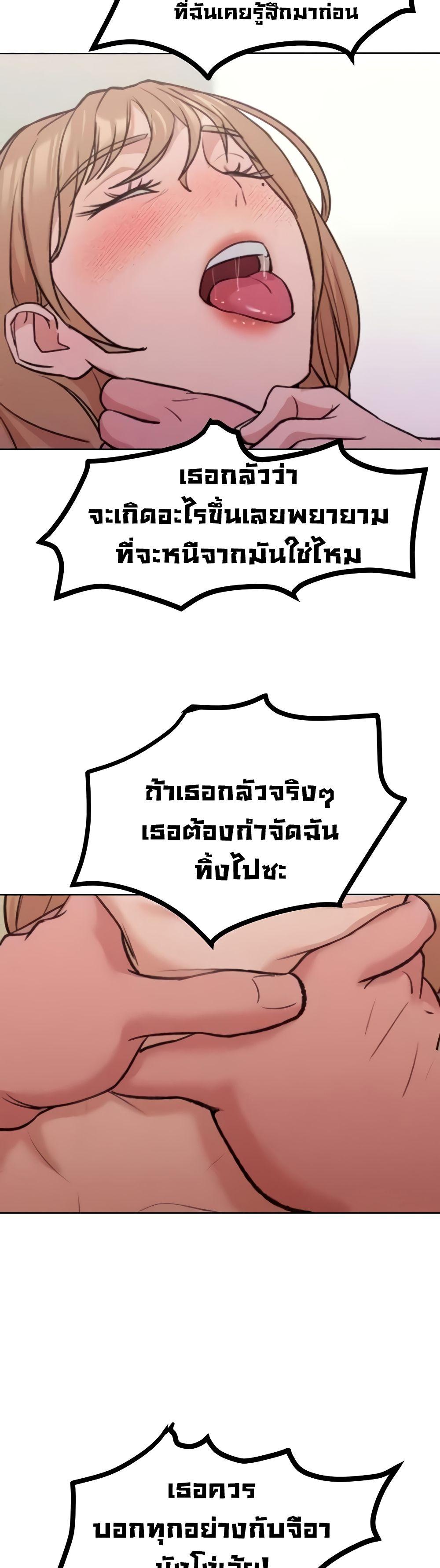 Forcing the Woman I Despise Into Submission – Forcing the Woman I Despise Into Submission – ตอนที่ 36 หน้า 23