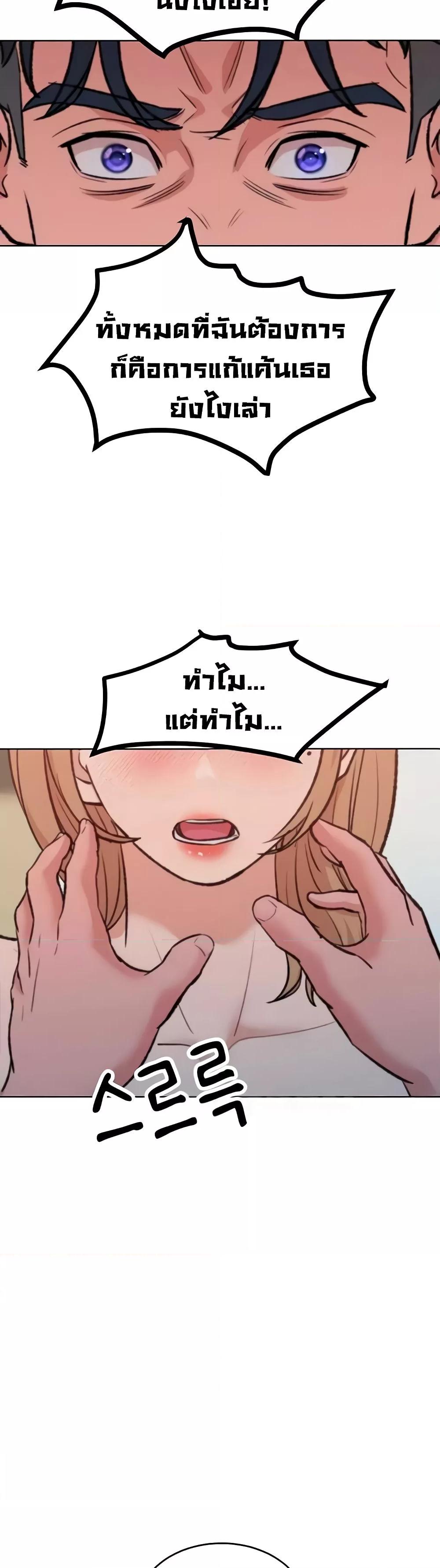 Forcing the Woman I Despise Into Submission – Forcing the Woman I Despise Into Submission – ตอนที่ 36 หน้า 24