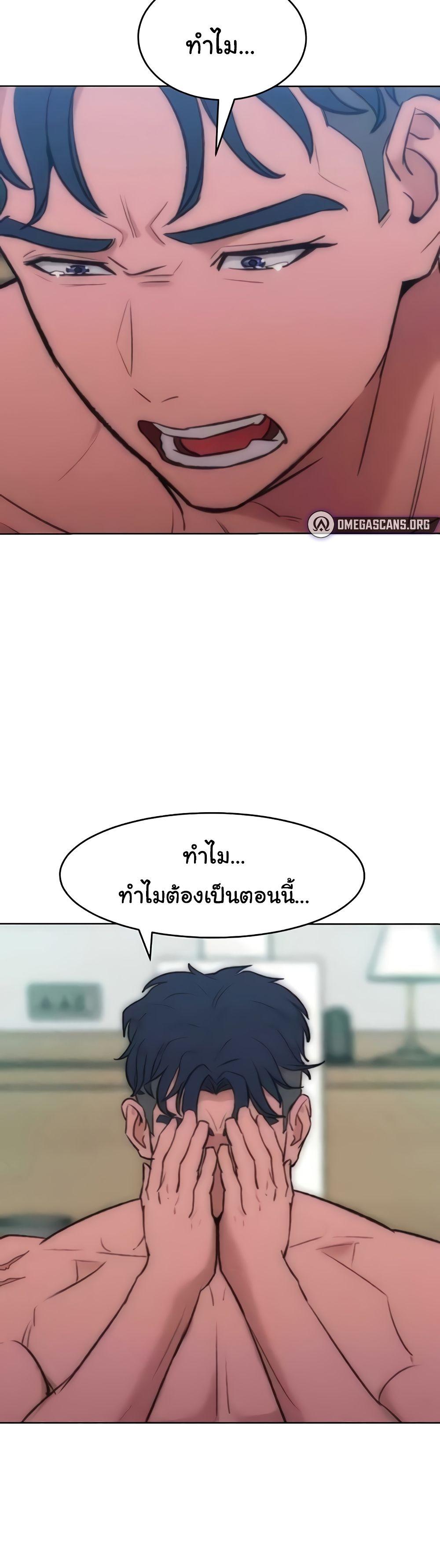 Forcing the Woman I Despise Into Submission – Forcing the Woman I Despise Into Submission – ตอนที่ 36 หน้า 25