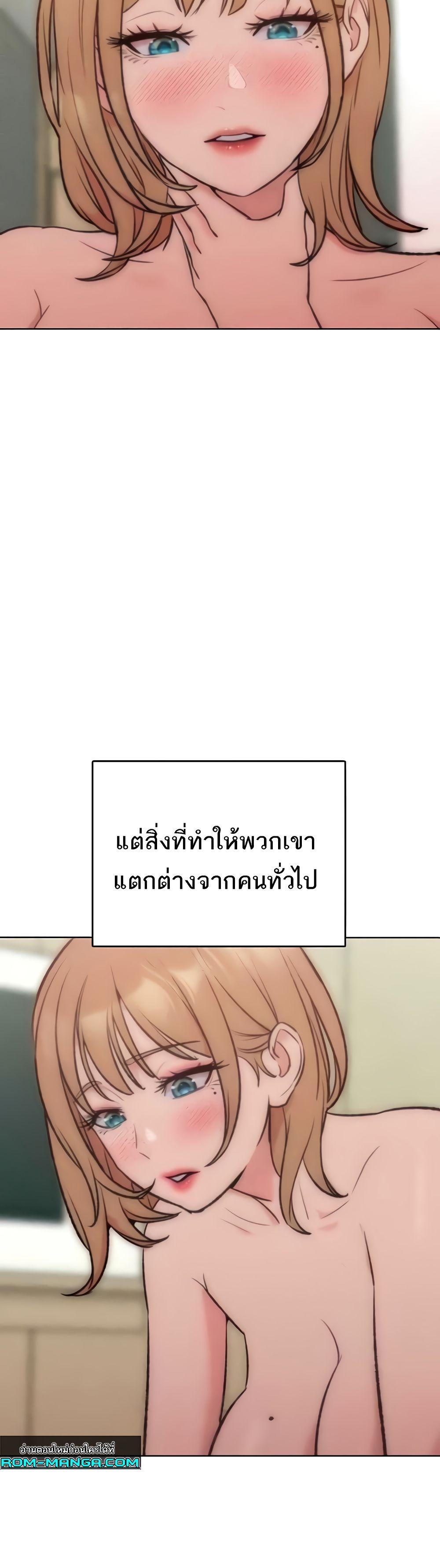 Forcing the Woman I Despise Into Submission – Forcing the Woman I Despise Into Submission – ตอนที่ 36 หน้า 27