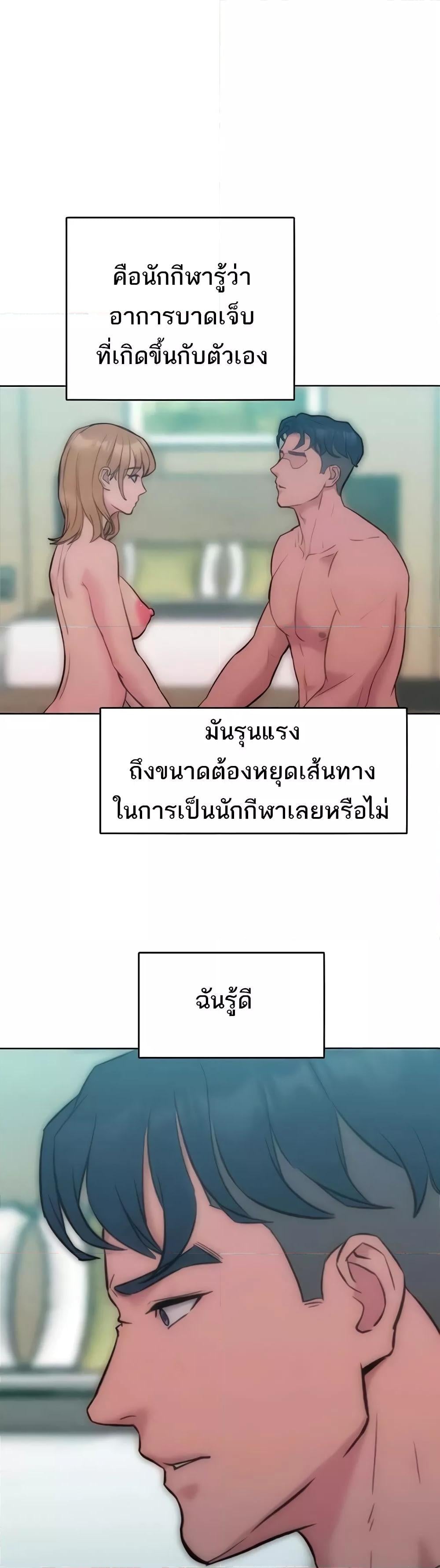 Forcing the Woman I Despise Into Submission – Forcing the Woman I Despise Into Submission – ตอนที่ 36 หน้า 28