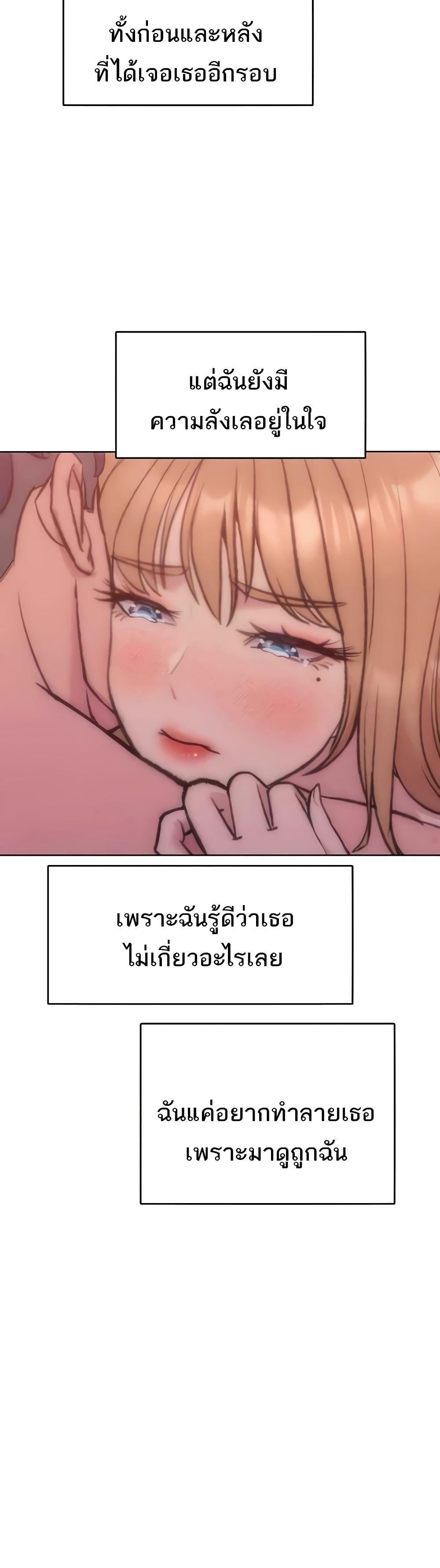 Forcing the Woman I Despise Into Submission – Forcing the Woman I Despise Into Submission – ตอนที่ 36 หน้า 31