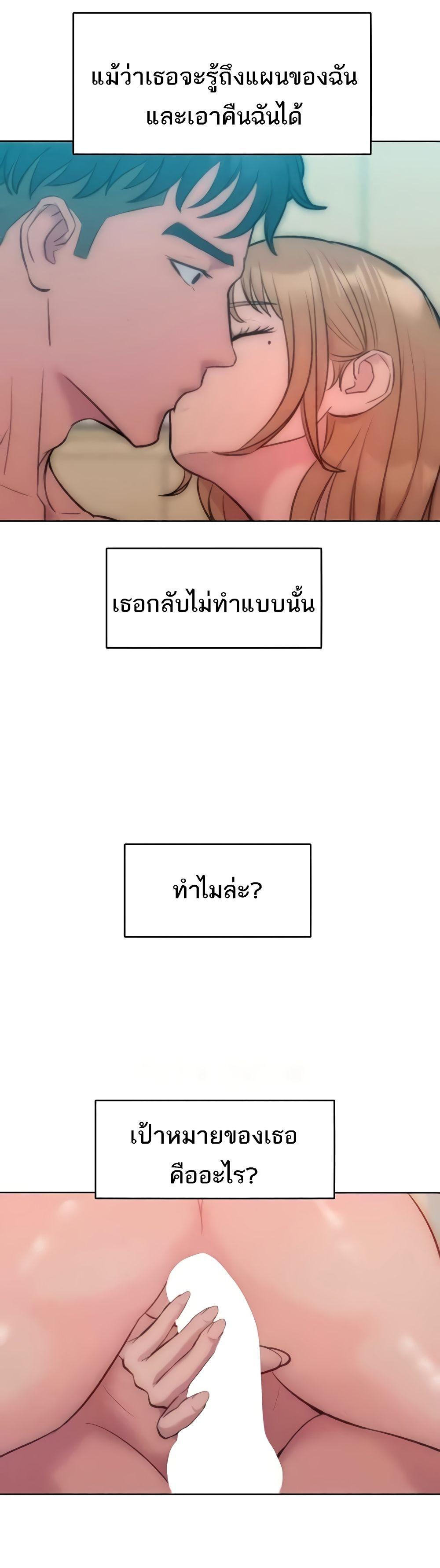 Forcing the Woman I Despise Into Submission – Forcing the Woman I Despise Into Submission – ตอนที่ 36 หน้า 32