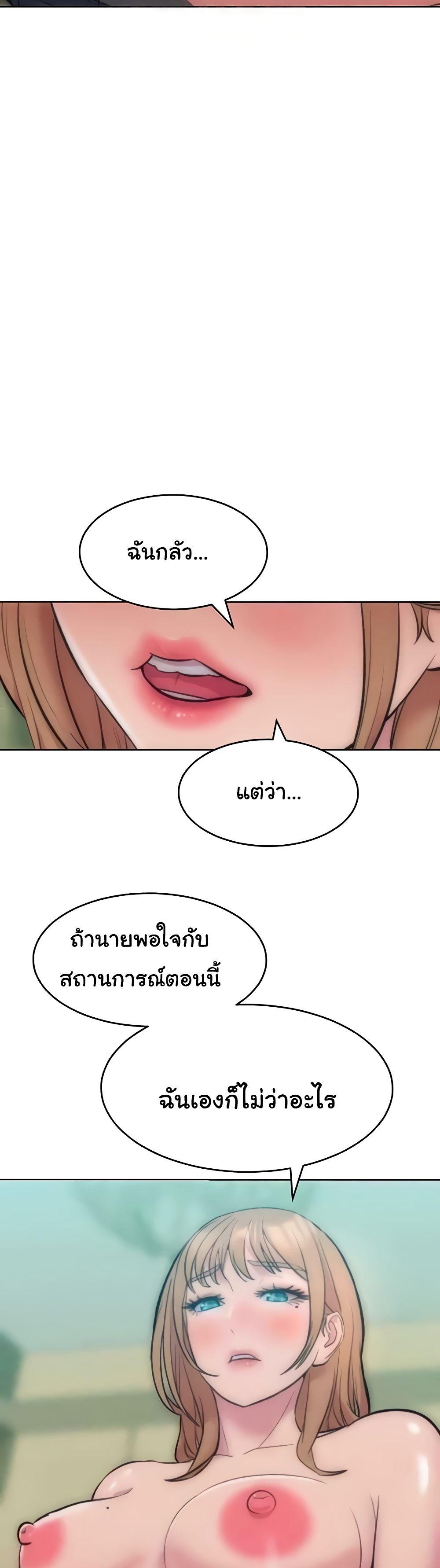 Forcing the Woman I Despise Into Submission – Forcing the Woman I Despise Into Submission – ตอนที่ 36 หน้า 34
