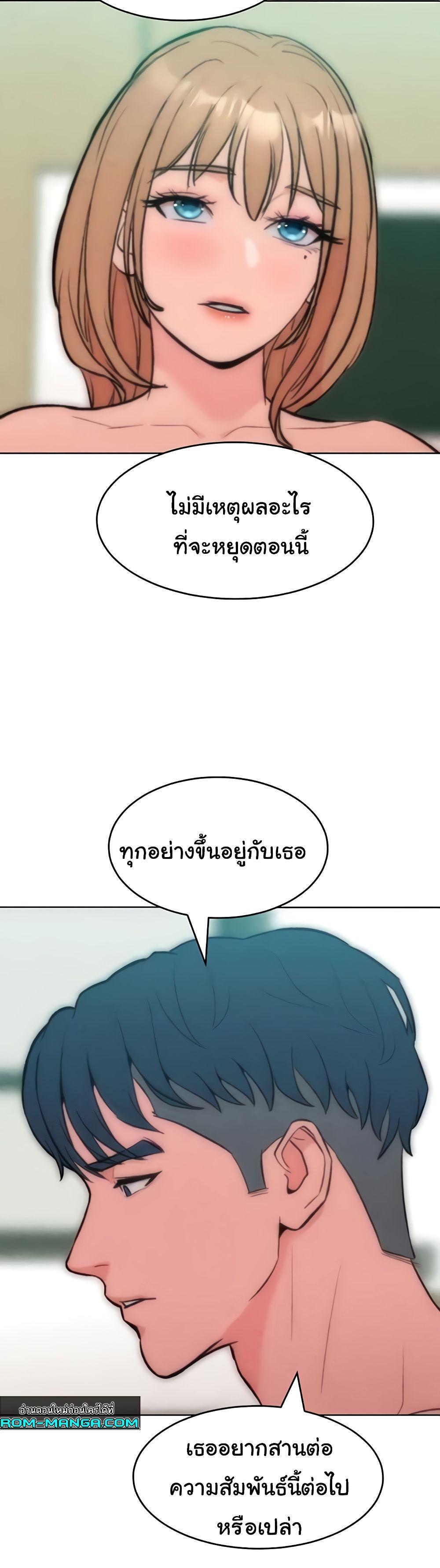 Forcing the Woman I Despise Into Submission – Forcing the Woman I Despise Into Submission – ตอนที่ 36 หน้า 39