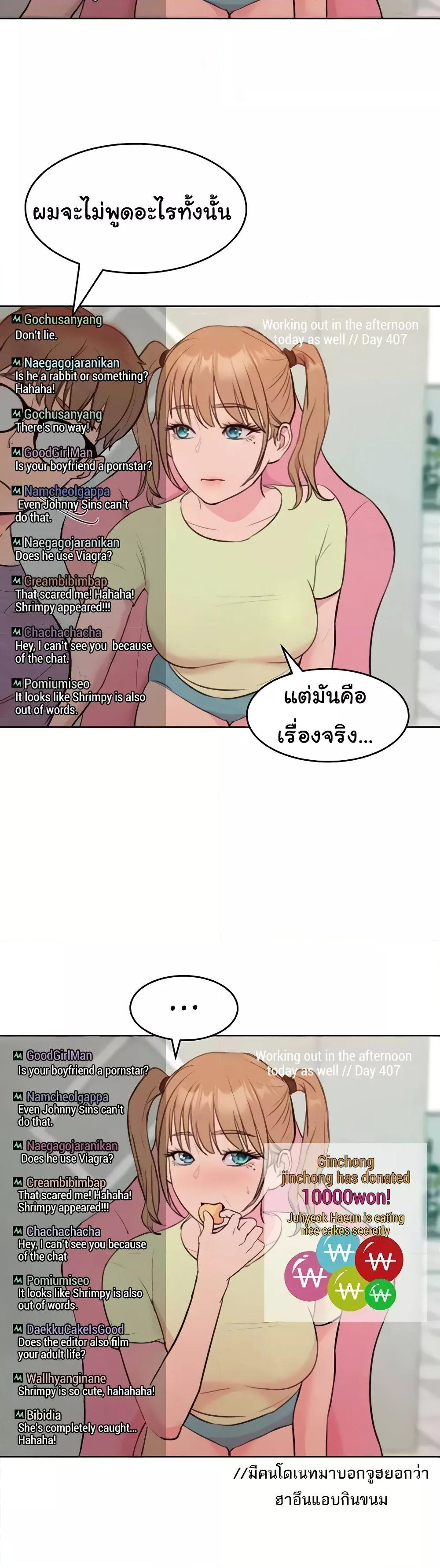 Forcing the Woman I Despise Into Submission – Forcing the Woman I Despise Into Submission – ตอนที่ 36 หน้า 46