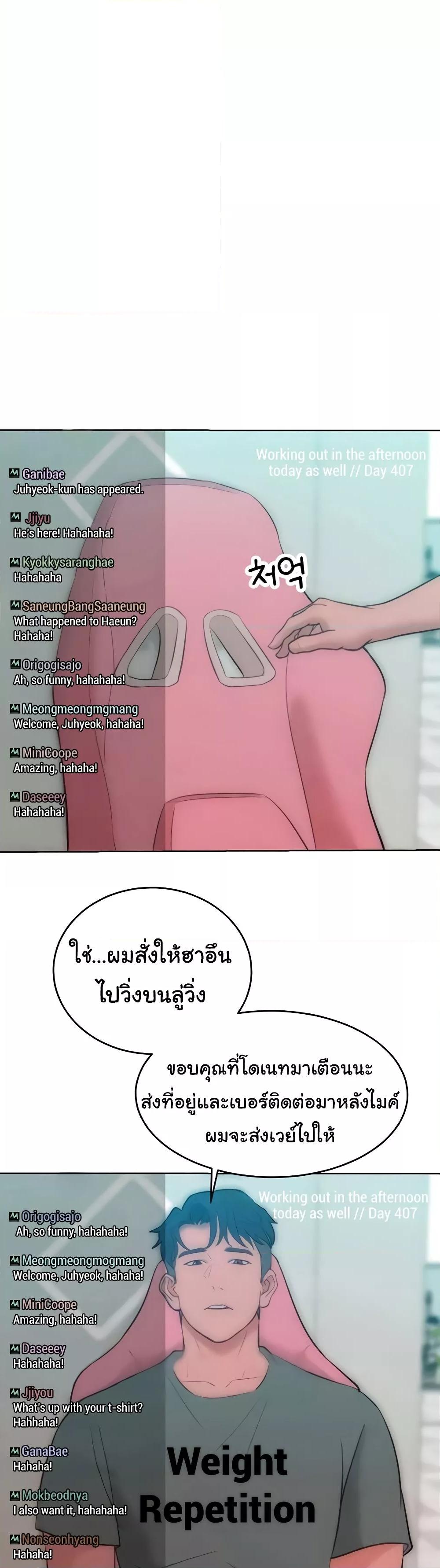 Forcing the Woman I Despise Into Submission – Forcing the Woman I Despise Into Submission – ตอนที่ 36 หน้า 48