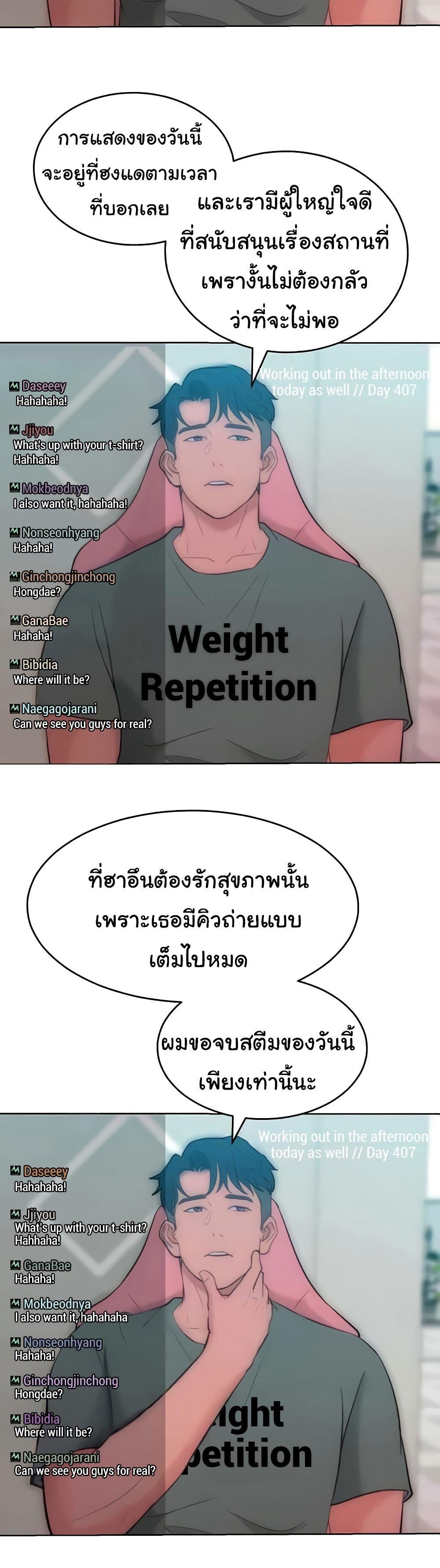 Forcing the Woman I Despise Into Submission – Forcing the Woman I Despise Into Submission – ตอนที่ 36 หน้า 49