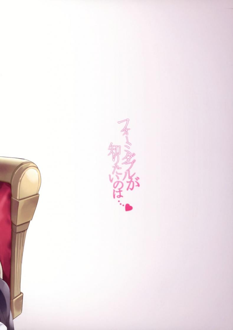 อยากรู้เรื่องจงเปลื้องผ้า (C97) [Yamanotesen (Mirei)] Formidable ga Shiritai no wa… Formidable Wants to Know… (Azur Lane) – อยากรู้เรื่องจงเปลื้องผ้า (C97) [Yamanotesen (Mirei)] Formidable ga Shiritai no wa… Formidable Wants to Know… (Azur Lane) – ตอนที่ 1 หน้า 18
