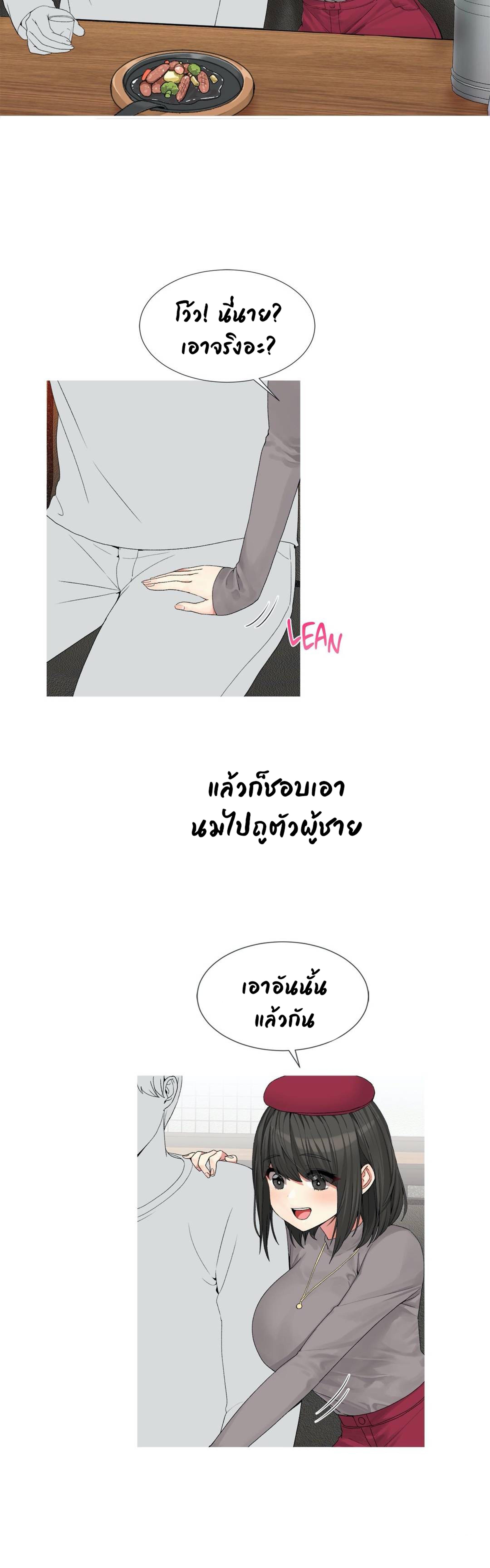Fox Tales – Fox Tales – ตอนที่ 1 หน้า 4