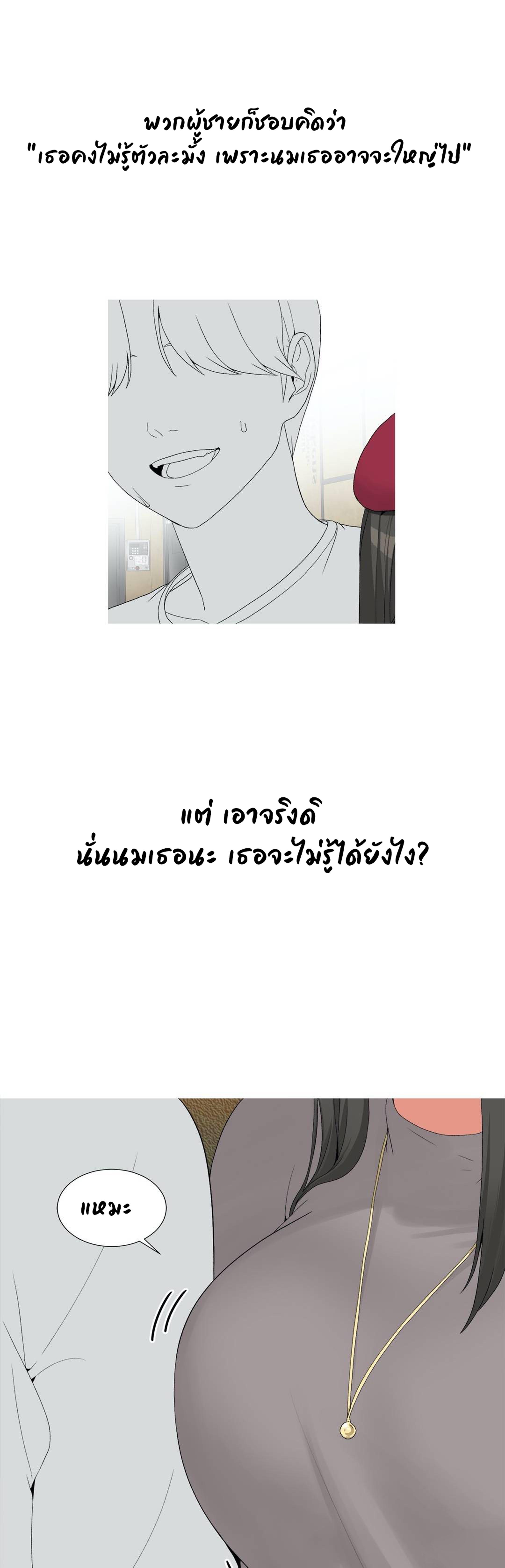 Fox Tales – Fox Tales – ตอนที่ 1 หน้า 5