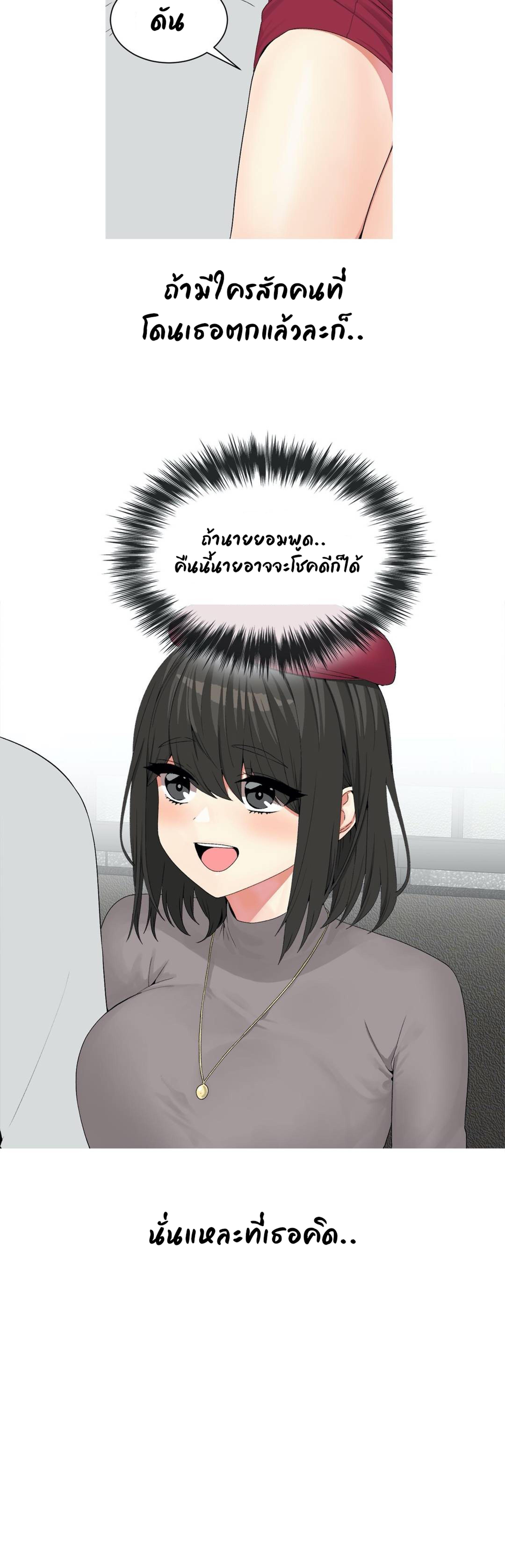 Fox Tales – Fox Tales – ตอนที่ 1 หน้า 7
