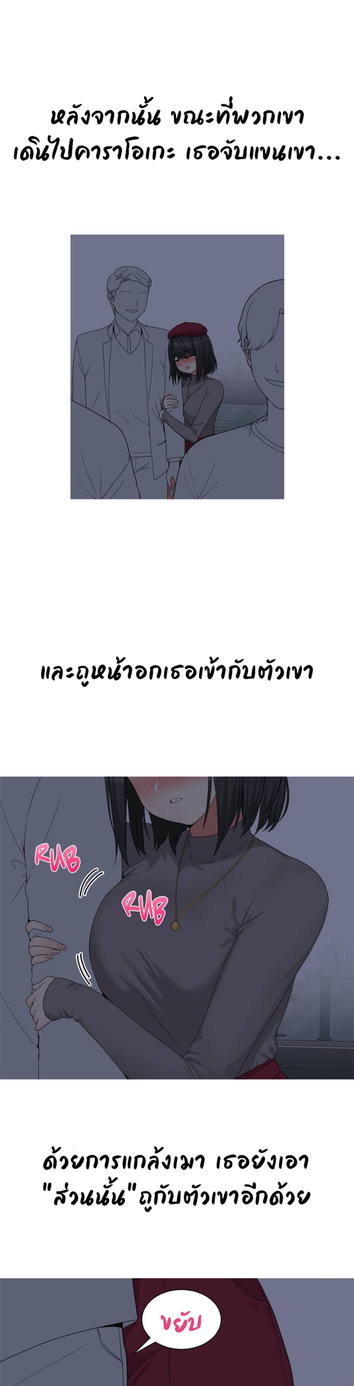 Fox Tales – Fox Tales – ตอนที่ 1 หน้า 16