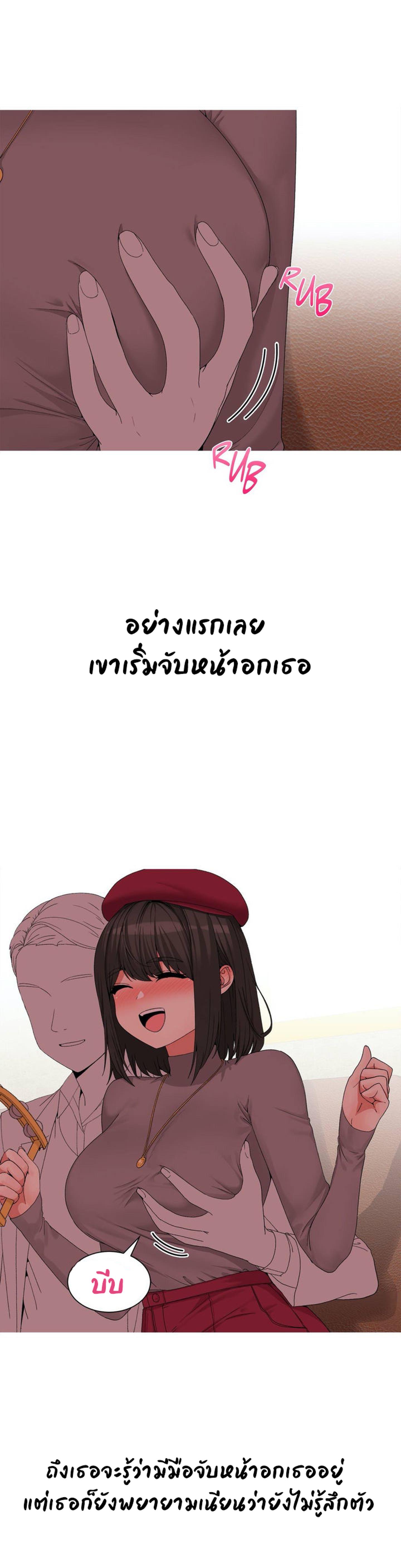 Fox Tales – Fox Tales – ตอนที่ 1 หน้า 19