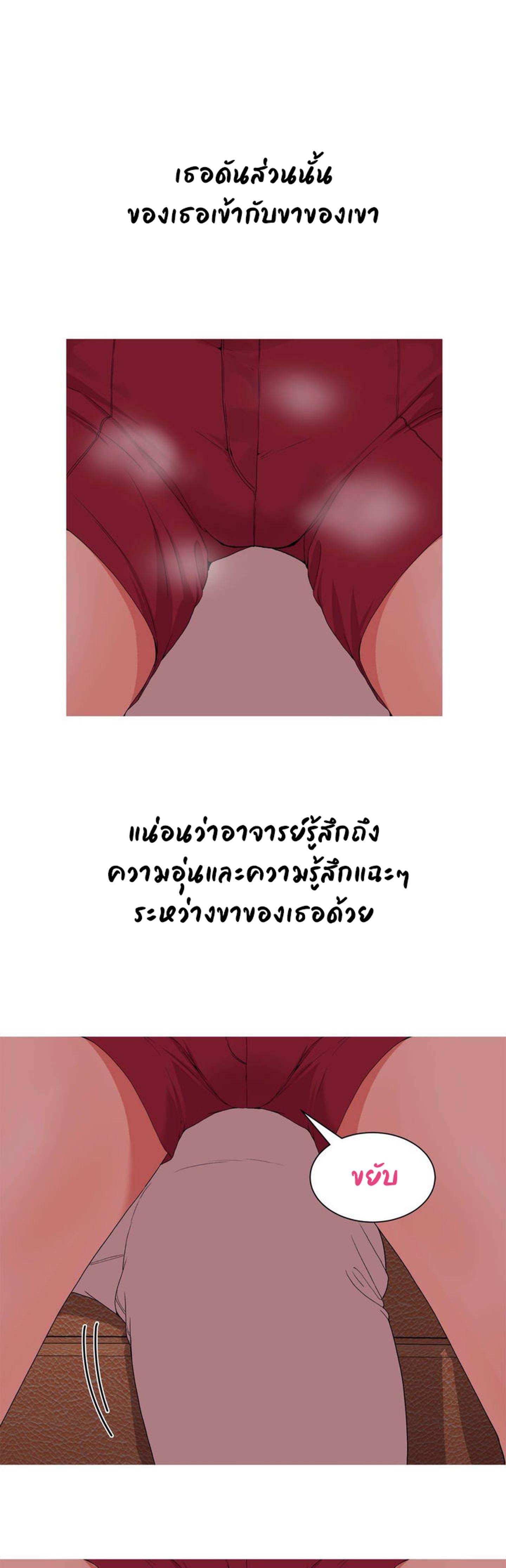 Fox Tales – Fox Tales – ตอนที่ 1 หน้า 23