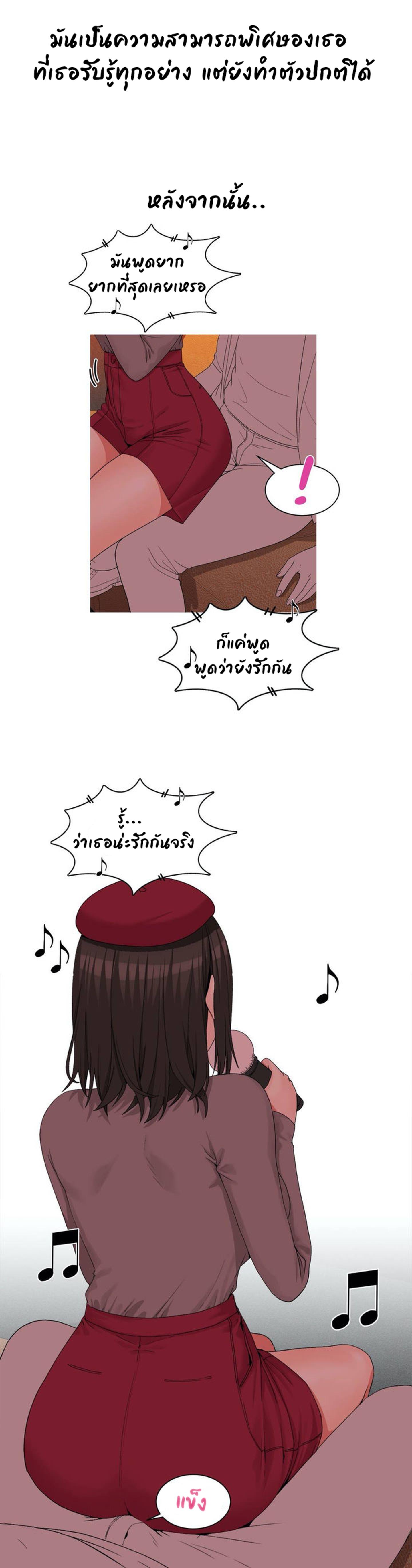 Fox Tales – Fox Tales – ตอนที่ 1 หน้า 26