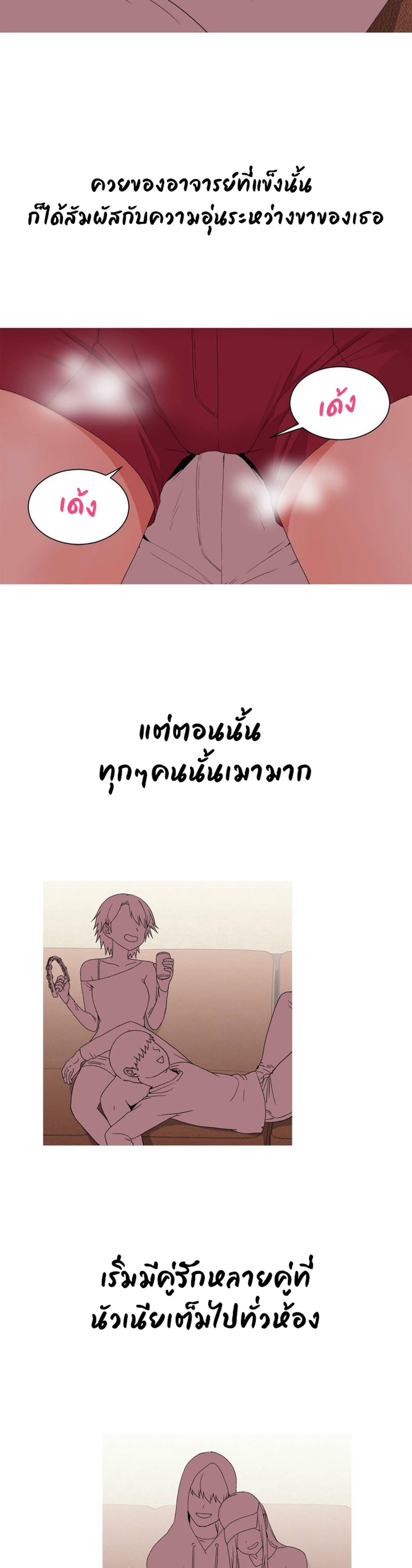 Fox Tales – Fox Tales – ตอนที่ 1 หน้า 27