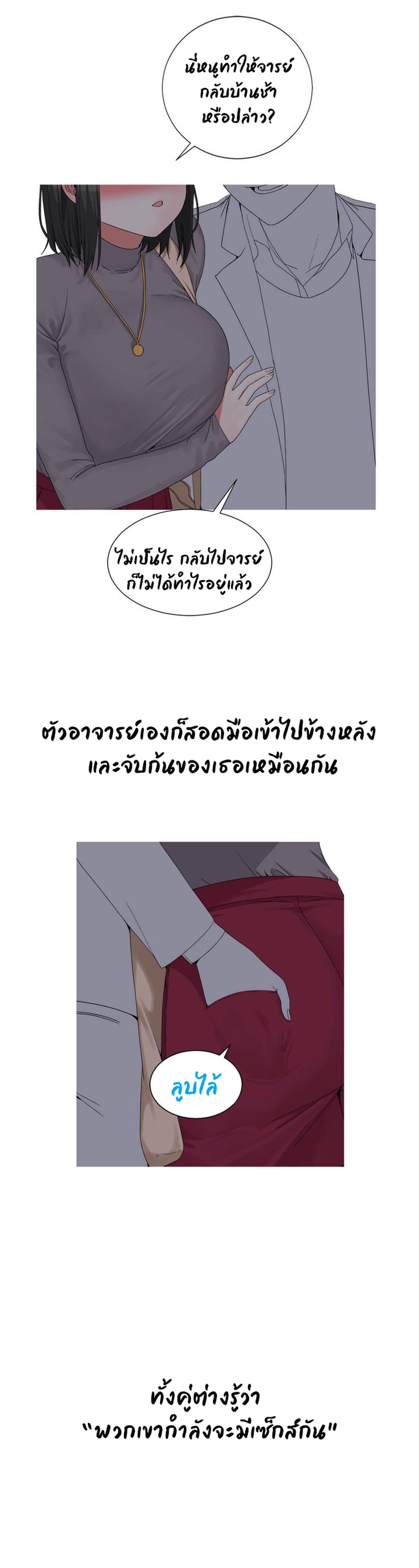 Fox Tales – Fox Tales – ตอนที่ 1 หน้า 31