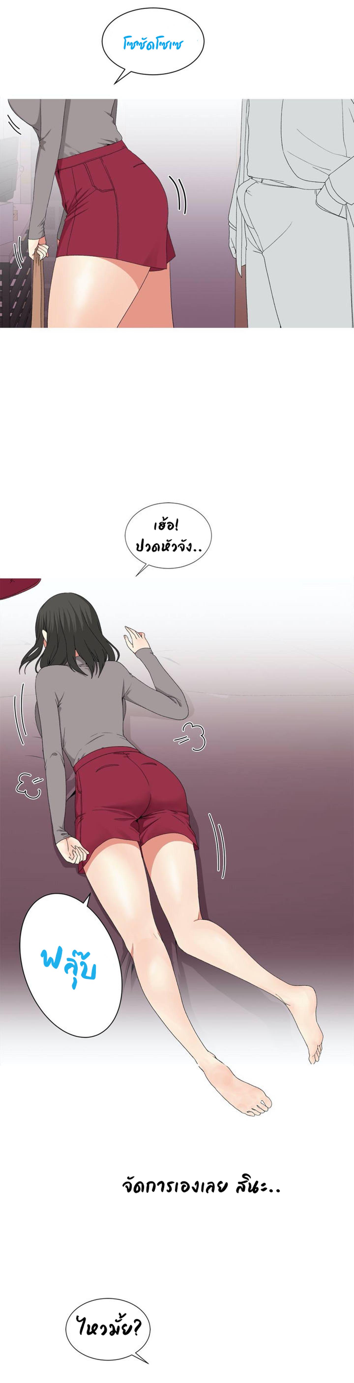 Fox Tales – Fox Tales – ตอนที่ 1 หน้า 33