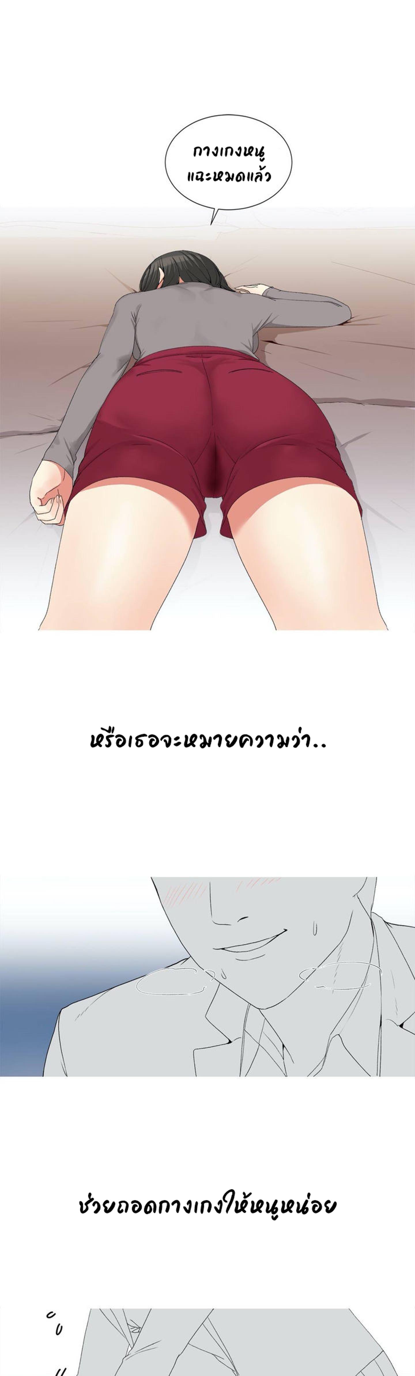 Fox Tales – Fox Tales – ตอนที่ 1 หน้า 40