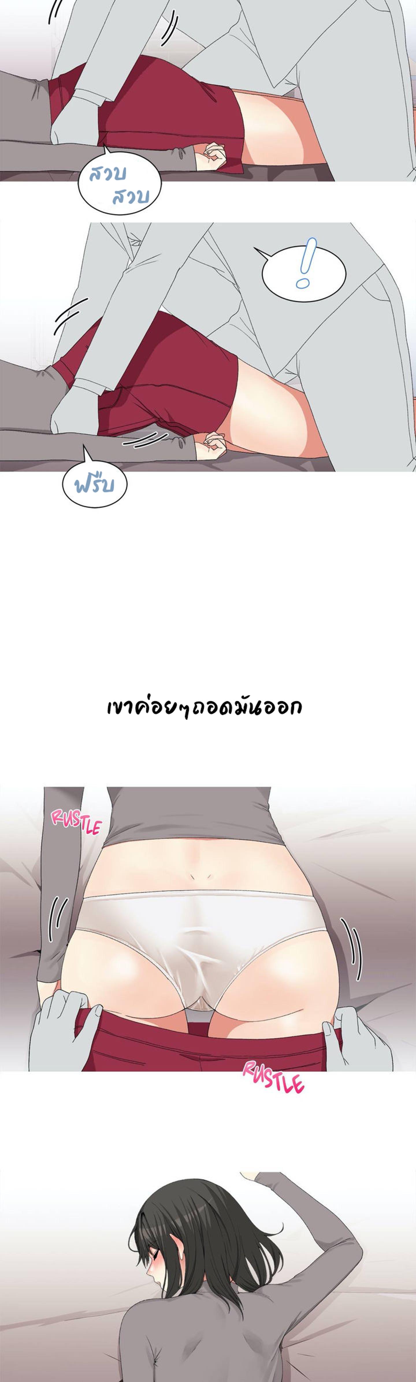 Fox Tales – Fox Tales – ตอนที่ 1 หน้า 41