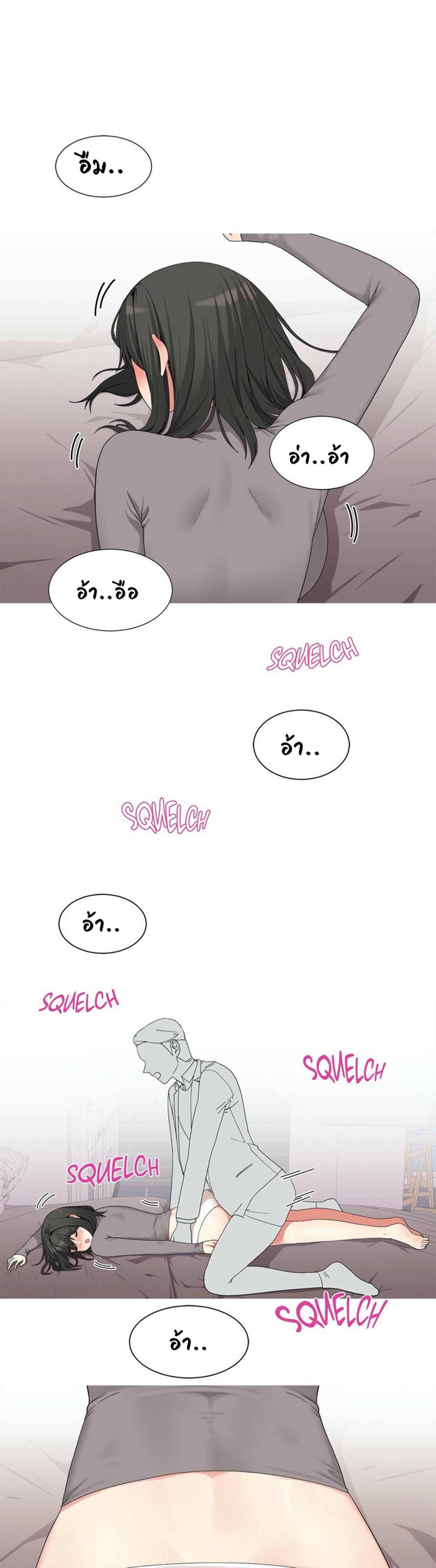 Fox Tales – Fox Tales – ตอนที่ 2 หน้า 4