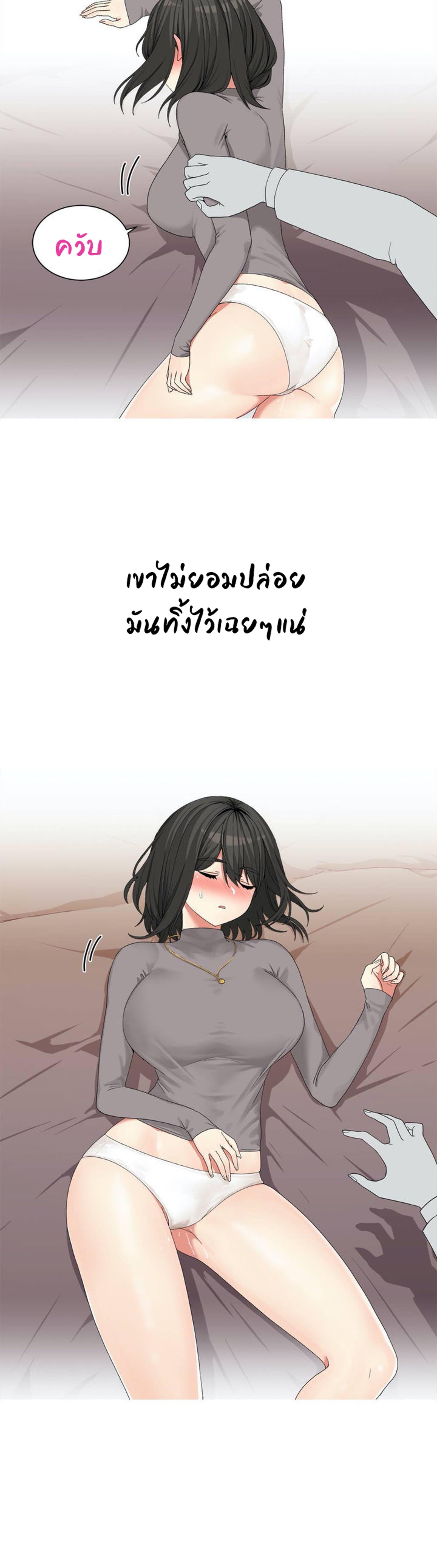 Fox Tales – Fox Tales – ตอนที่ 2 หน้า 6